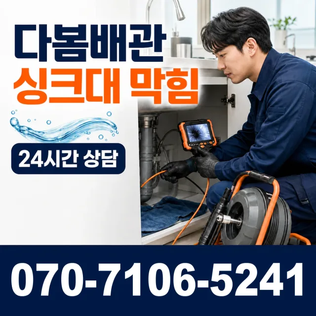 석성면 정각리 천장누수 상담 이미지 1
