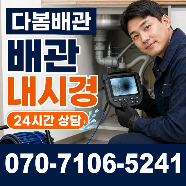 석성면 정각리 천장누수 상담 이미지 3