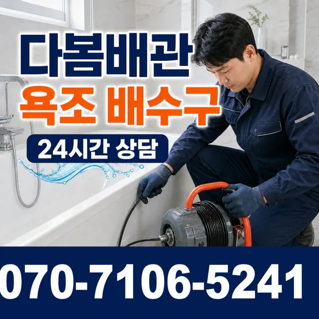석성면 정각리 천장누수 상담 이미지 6
