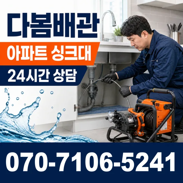 석성면 정각리 천장누수 상담 이미지 7
